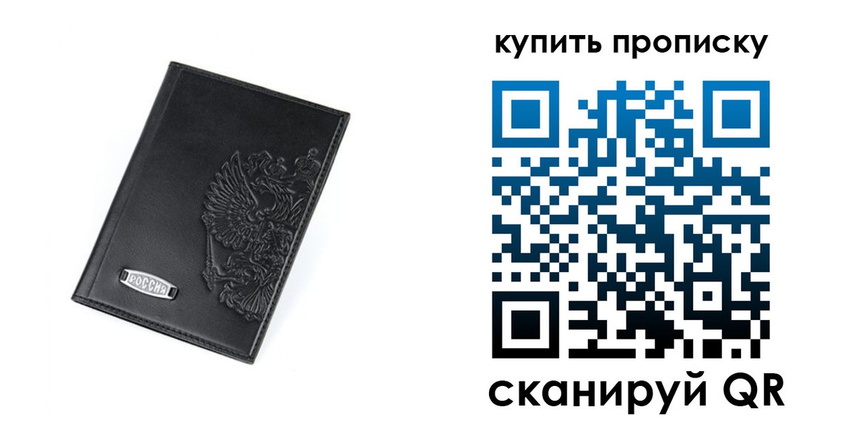 прописка для военкомата в Змеиногорске