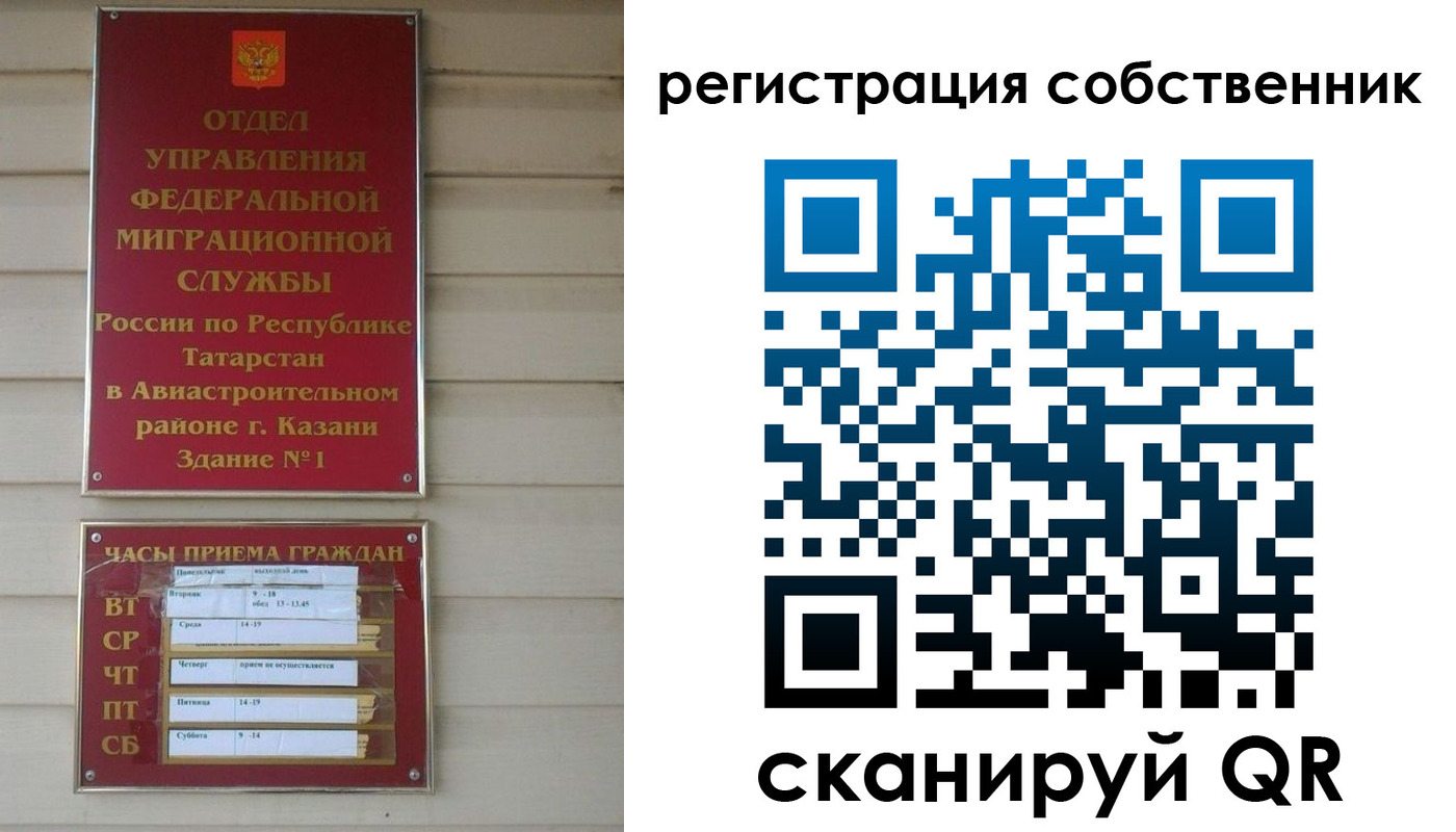прописка законно в Змеиногорске