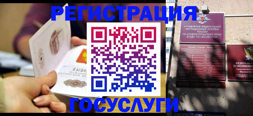 временная регистрация купить в Змеиногорске