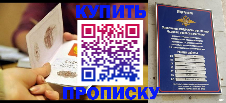 временная регистрация госуслуги в Змеиногорске